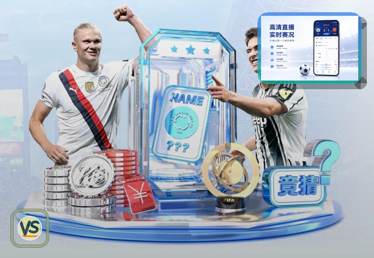 2026美加墨世界杯主视觉与赛事概览
