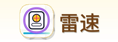 雷速 Logo